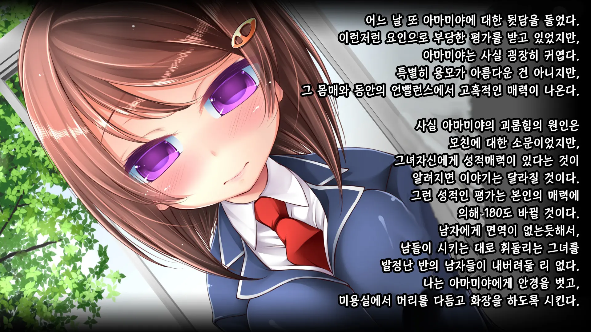 Tadashii Kanojo (Pet) No Kaikata